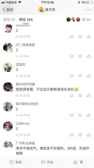 电商和微商的区别