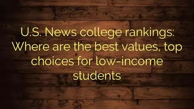 2019 USNEWS 全美最佳大学排名出炉！