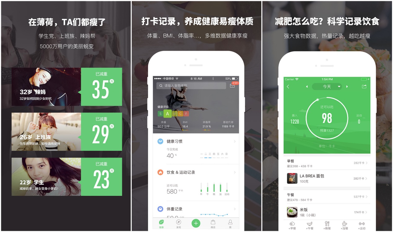 这10款减肥减脂类APP，就是你和网红身材的差距！
