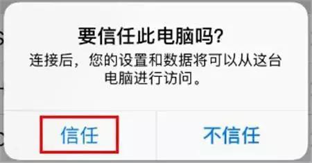 如何利用iTunes备份恢复苹果手机数据