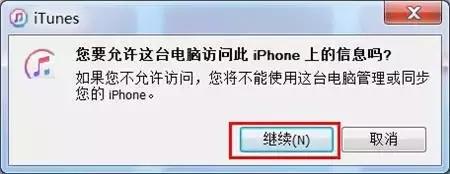 如何利用iTunes备份恢复苹果手机数据