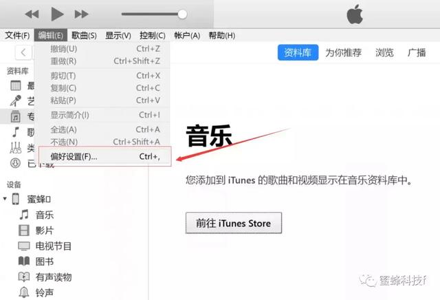如何利用iTunes备份恢复苹果手机数据