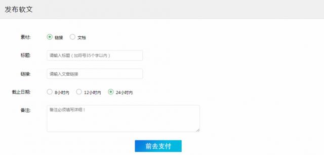 骨灰级网络推广者经验之谈（二）：软文推广我是这样做的