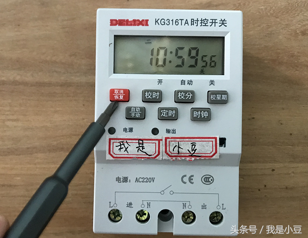 电工知识：时控开关的适用方法，接线需要注意什么？接线技巧
