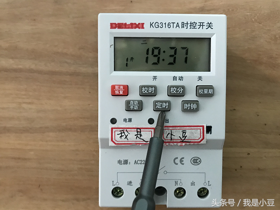 电工知识：时控开关的适用方法，接线需要注意什么？接线技巧