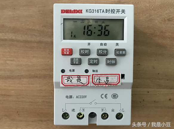 电工知识：时控开关的适用方法，接线需要注意什么？接线技巧