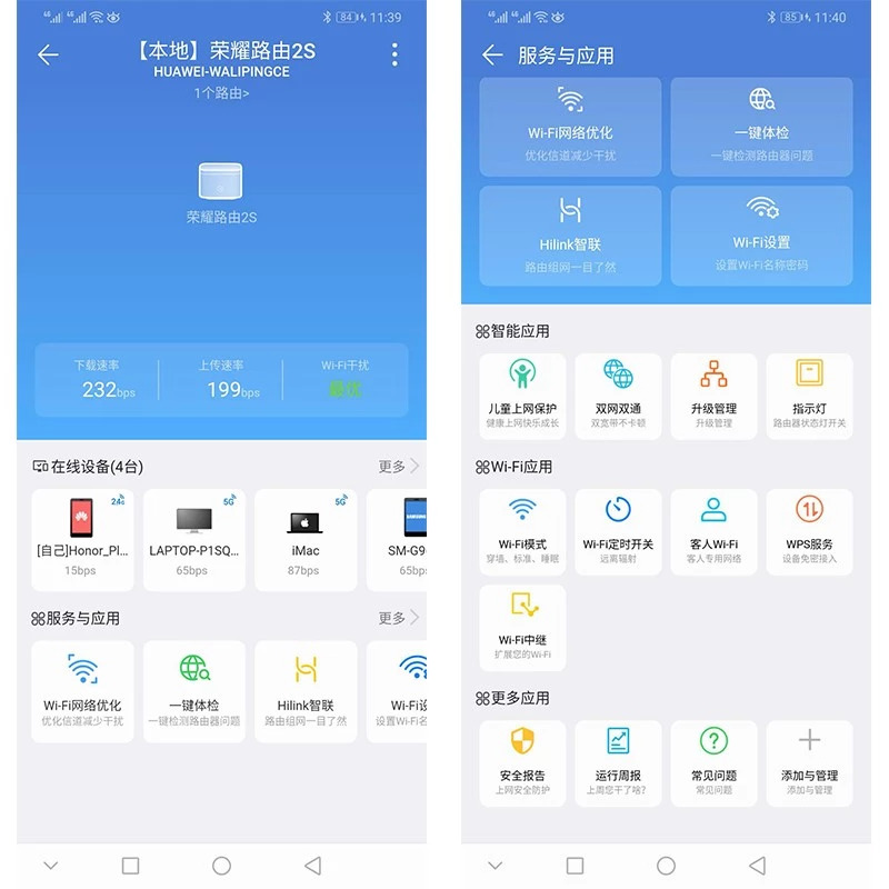 荣耀路由器2S的评测来了 穿墙能力果然有提升