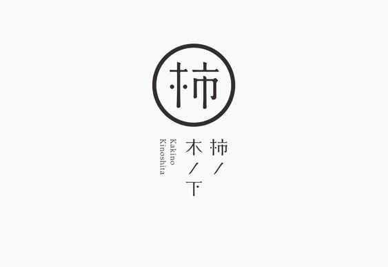 商标设计，案例欣赏，简洁logo设计