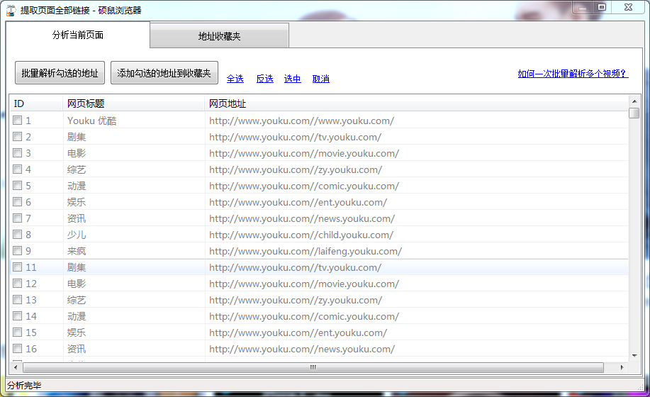 分享两款免费好用的视频下载软件，再也不用担心没有会员了