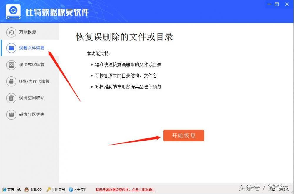 硬盘数据恢复软件到底哪个好呢？答案来啦