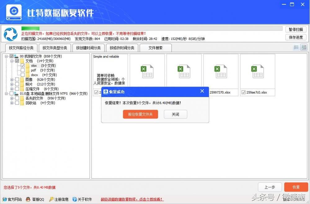 硬盘数据恢复软件到底哪个好呢？答案来啦