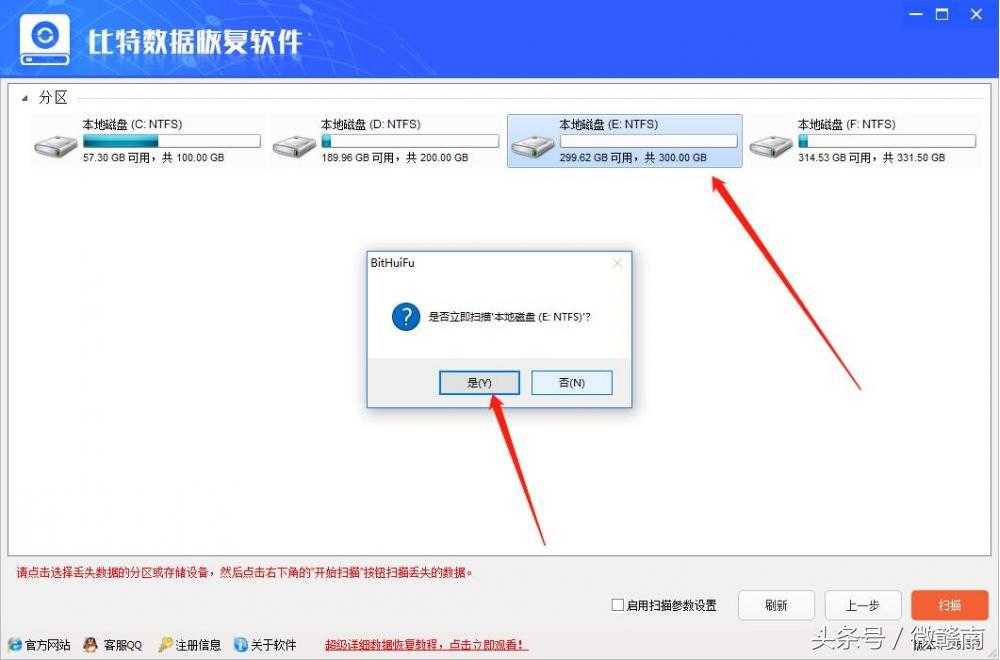 硬盘数据恢复软件到底哪个好呢？答案来啦