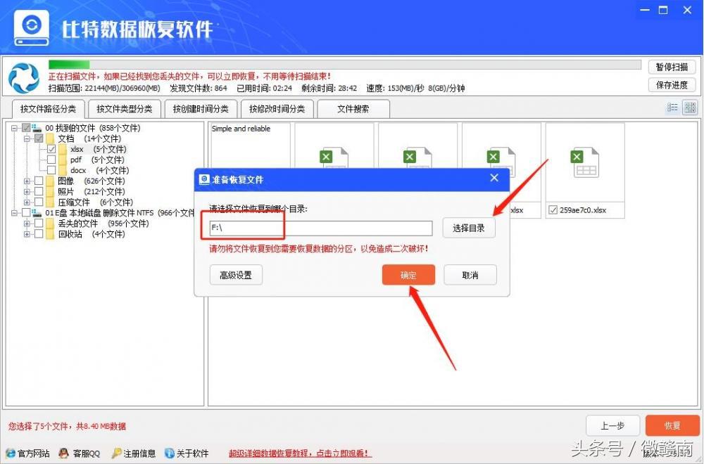 硬盘数据恢复软件到底哪个好呢？答案来啦
