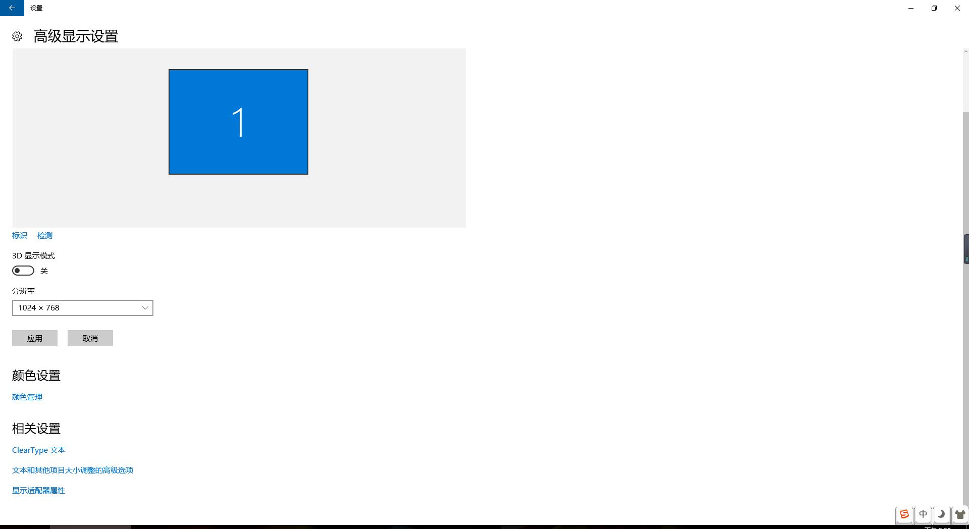 穿越火线Win10系统调烟雾头教程