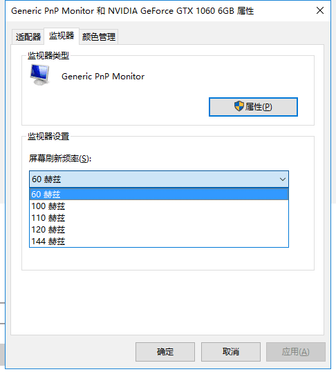 穿越火线Win10系统调烟雾头教程