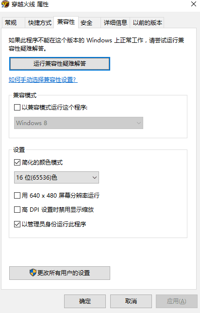 穿越火线Win10系统调烟雾头教程