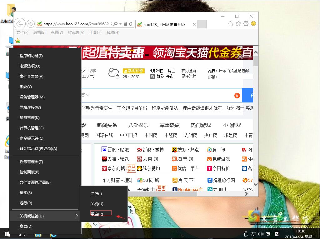 win10系统怎样查看查看IE浏览器的版本及位数