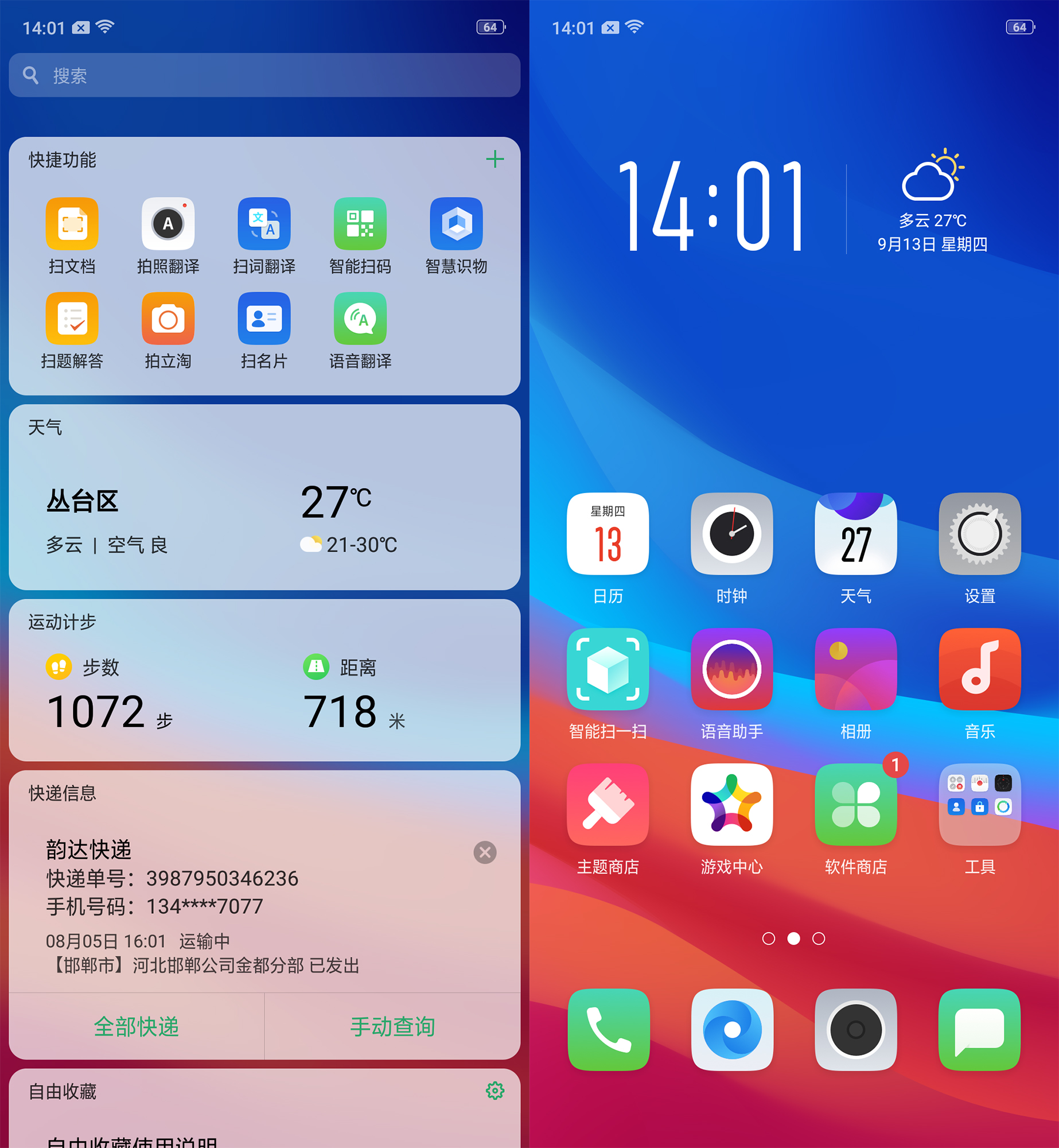 水滴屏OPPO A7x只要1999元，体验告诉你值不值得买