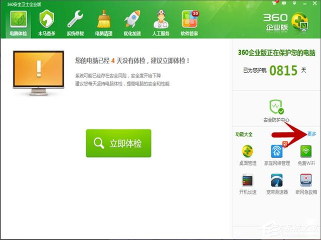 Win7系统如何恢复被删除的文件？