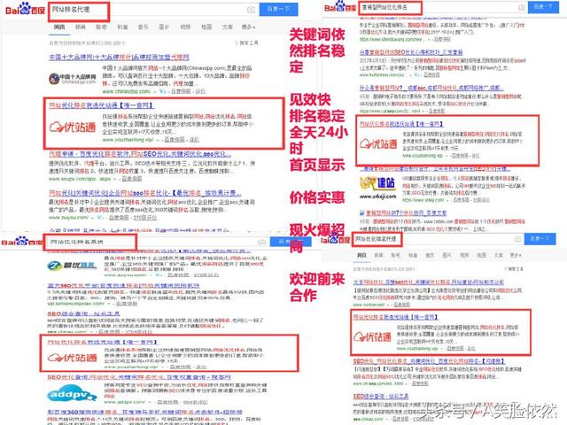 新型网站推广排名优化系统优站通