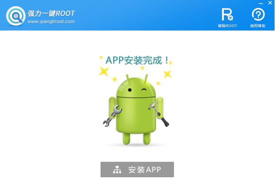 手机怎样获得root权限？安卓手机一键root权限获取方法