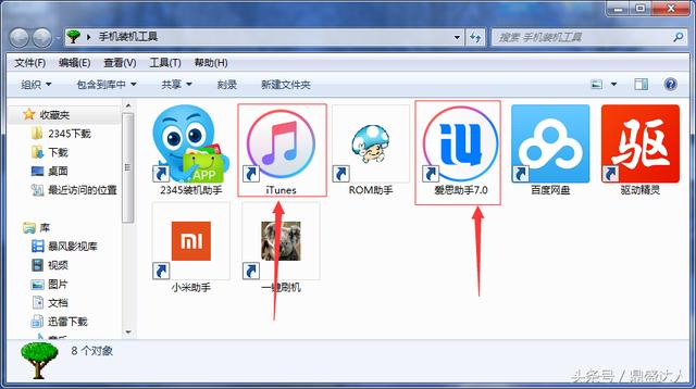 苹果手机刷机图文教程