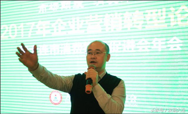 行业大咖精彩论道——2017企业营销转型论坛对话新市场新消费