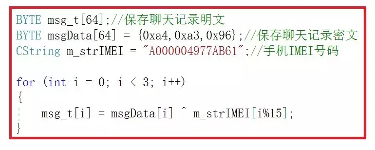 破解手机QQ聊天记录内容的方法，有情况的同志小心了……