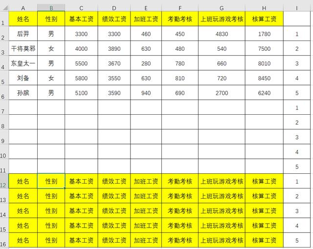 Excel快速制作工资条，只需三步！