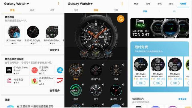 三星GalaxyWatch智能手表体验：更长的续航，媲美机械表的质感