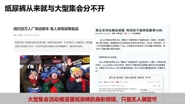 移动互联网时代，如何做引爆的营销策划，实际案例PPT分享
