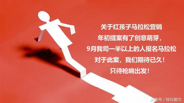移动互联网时代，如何做引爆的营销策划，实际案例PPT分享