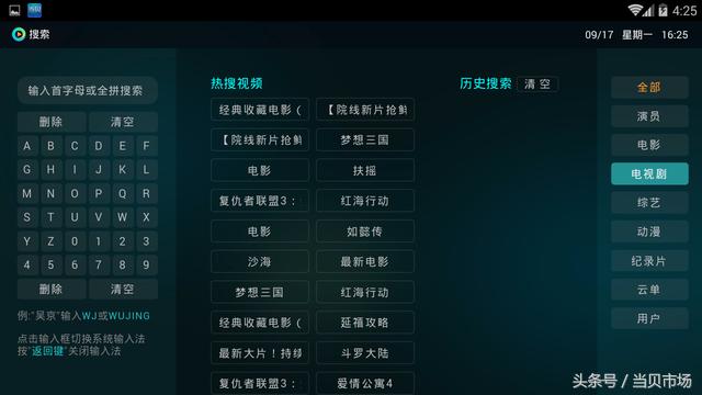 盘点2018最好用的智能电视浏览器，装机必备让大屏电视锦上添花