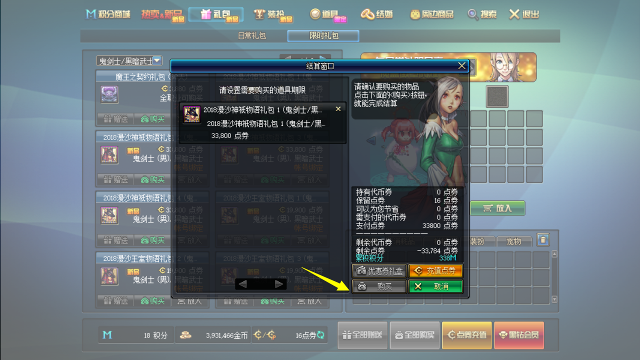 DNF：国庆改版更新后最无奈的BUG，聊天信息无法直接申请组队