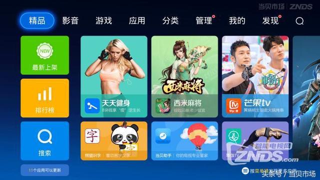 长虹电视无法安装第三方软件？最新亲测方法轻松解决！