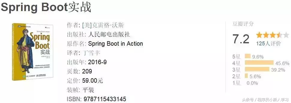 为什么Java大神，都在看Spring Boot和Spring Cloud的书？