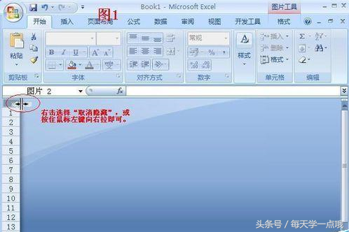 Excel教程实用技巧丨excel表格打开以后不显示数据该怎么办？