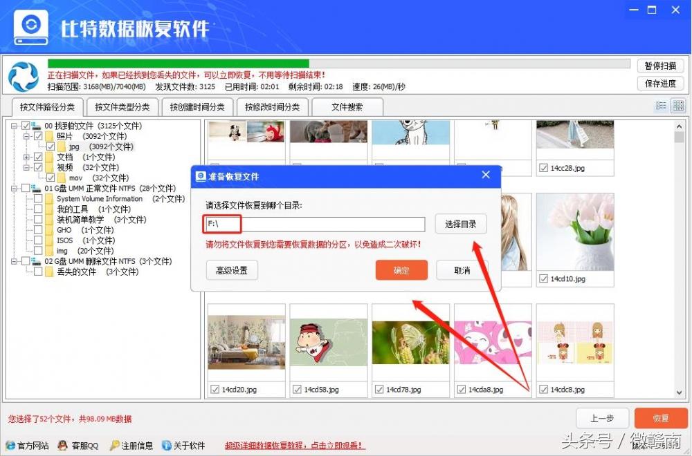 怎么恢复SD卡提示格式化丢失的数据？