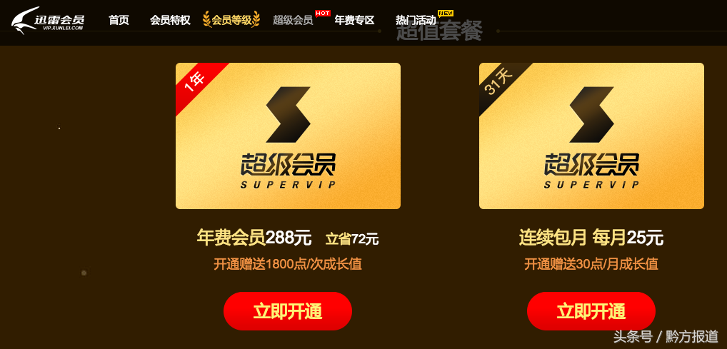MAC常用下载工具迅雷永久会员版、FDM、Folx你最常用哪个？