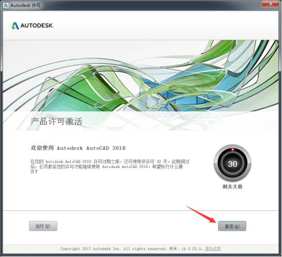 AutoCAD2018安装图文教程、破解注册方法，快收藏吧！