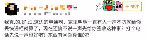 快递柜要收费 该不该收费？怎么收费？