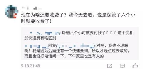 快递柜要收费 该不该收费？怎么收费？