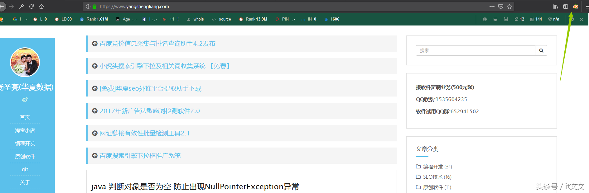 做seo需要会什么软件？要用到的都在这了