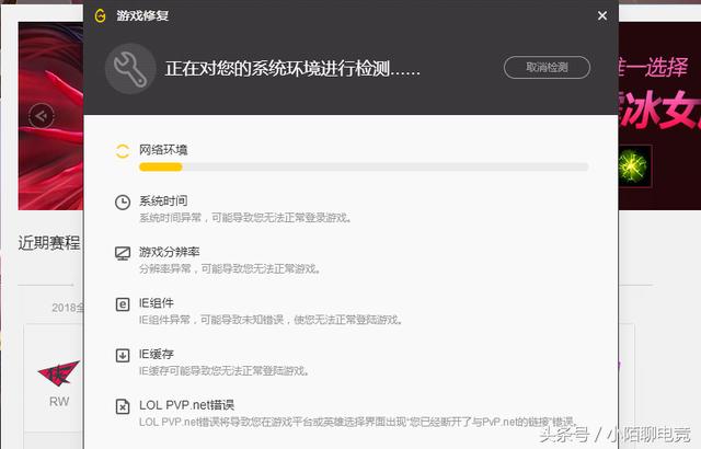英雄联盟进不了游戏怎么办？LOL进不了游戏的通用解决方法教学！