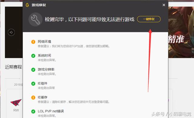 英雄联盟进不了游戏怎么办？LOL进不了游戏的通用解决方法教学！