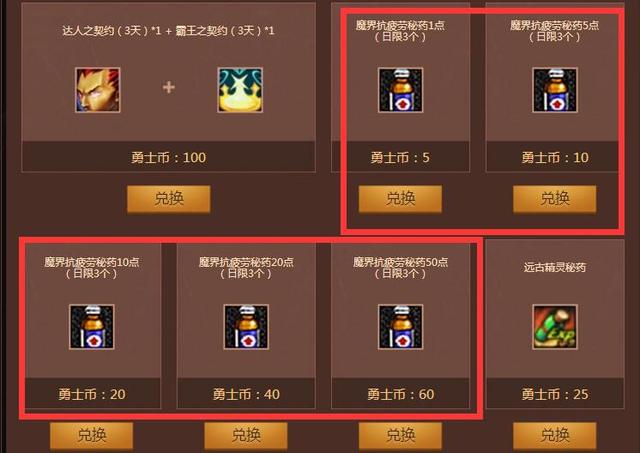 DNF国庆活动勇士币别乱用，只有这些值得换，剩下的白送也不要