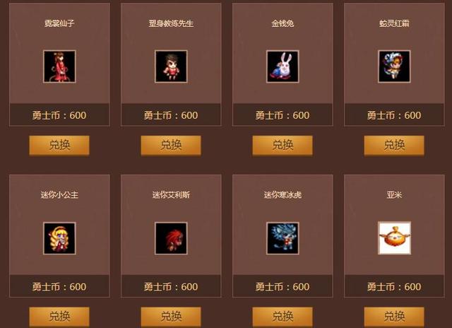 DNF国庆活动勇士币别乱用，只有这些值得换，剩下的白送也不要