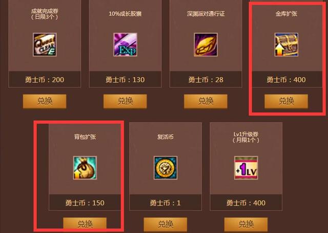 DNF国庆活动勇士币别乱用，只有这些值得换，剩下的白送也不要