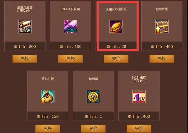 DNF国庆活动勇士币别乱用，只有这些值得换，剩下的白送也不要