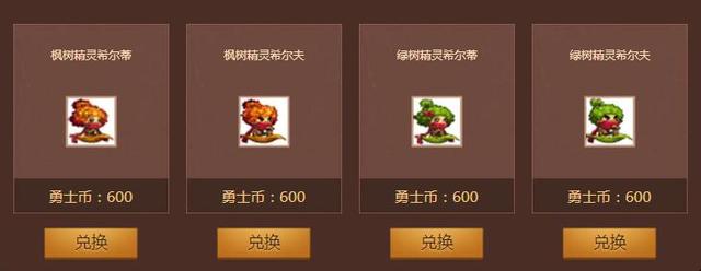DNF国庆活动勇士币别乱用，只有这些值得换，剩下的白送也不要